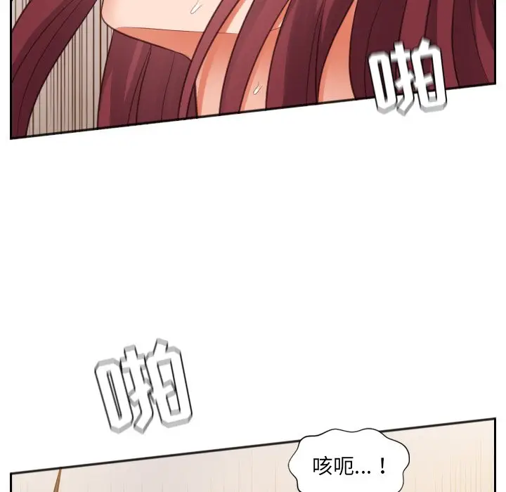 漫画《奇奇怪怪的女友》第4章第22张图