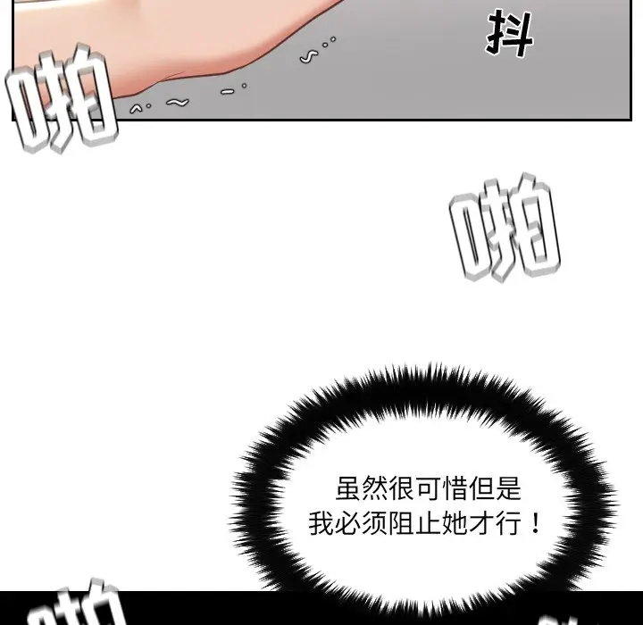 漫画《奇奇怪怪的女友》第4章第25张图