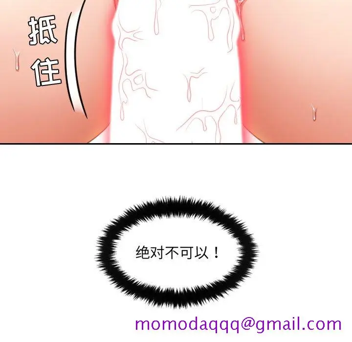 漫画《奇奇怪怪的女友》第4章第3张图