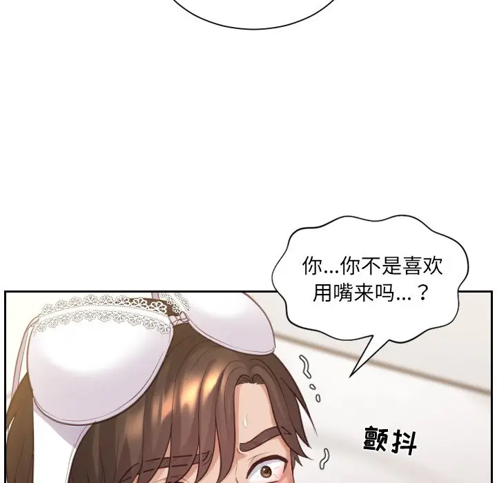 漫画《奇奇怪怪的女友》第4章第31张图