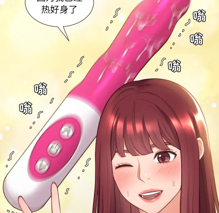 漫画《奇奇怪怪的女友》第4章第35张图