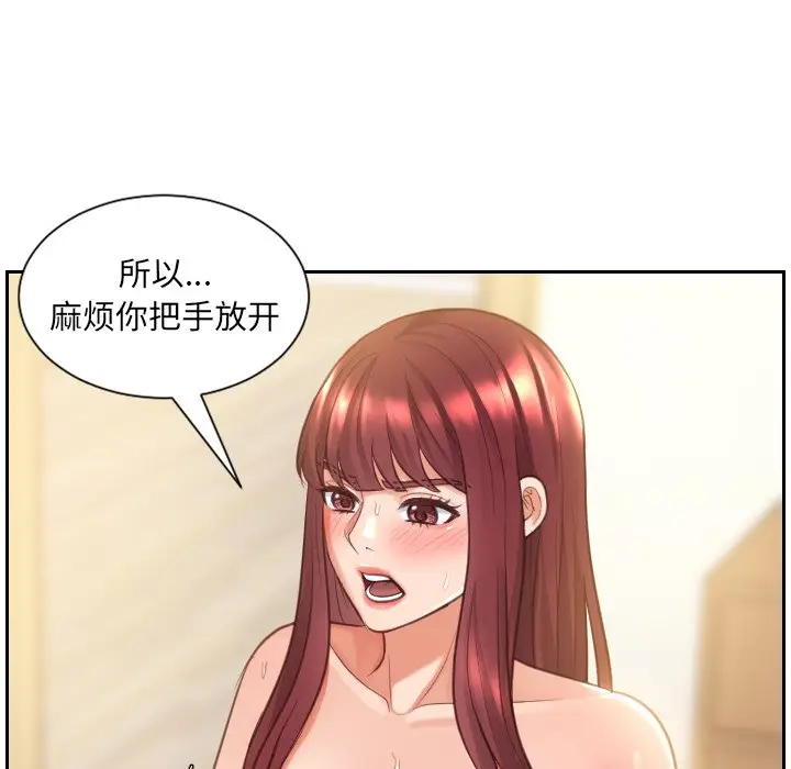 漫画《奇奇怪怪的女友》第4章第37张图