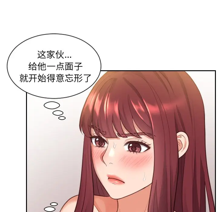 漫画《奇奇怪怪的女友》第4章第41张图