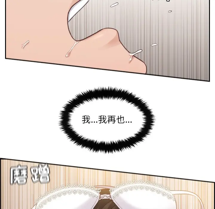 漫画《奇奇怪怪的女友》第4章第50张图
