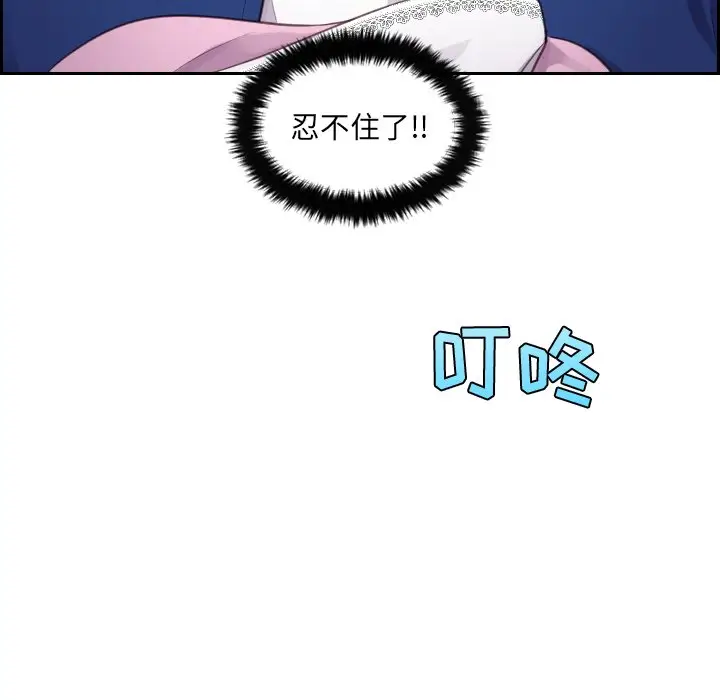 漫画《奇奇怪怪的女友》第4章第52张图