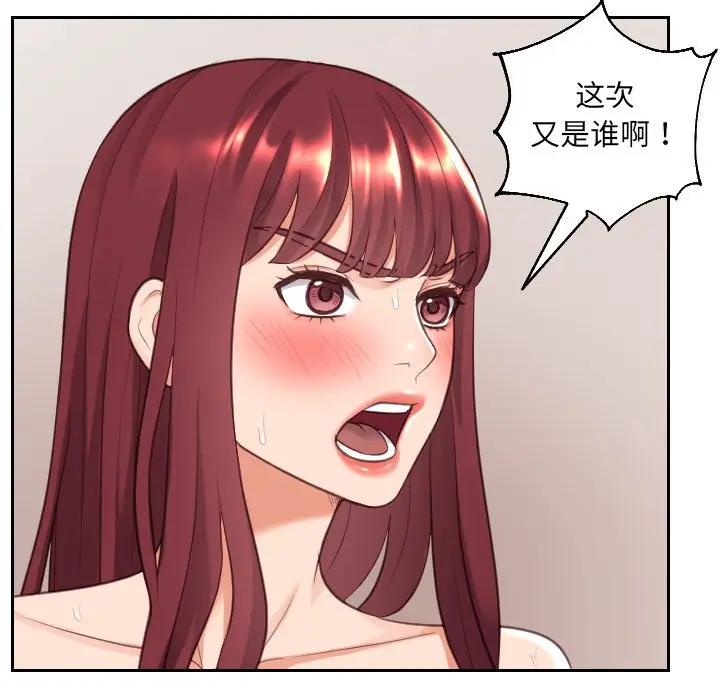 漫画《奇奇怪怪的女友》第4章第55张图