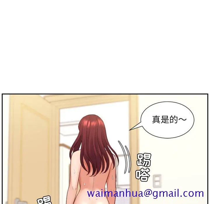 漫画《奇奇怪怪的女友》第4章第58张图