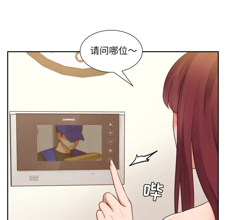 漫画《奇奇怪怪的女友》第4章第60张图