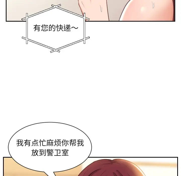 漫画《奇奇怪怪的女友》第4章第61张图