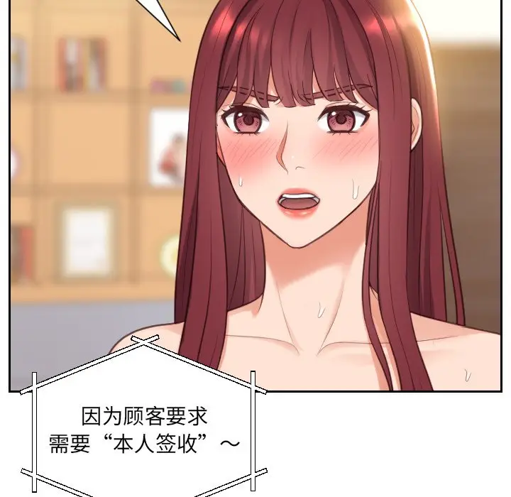 漫画《奇奇怪怪的女友》第4章第62张图