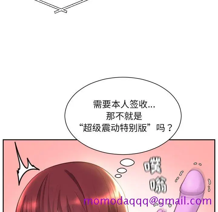 漫画《奇奇怪怪的女友》第4章第63张图