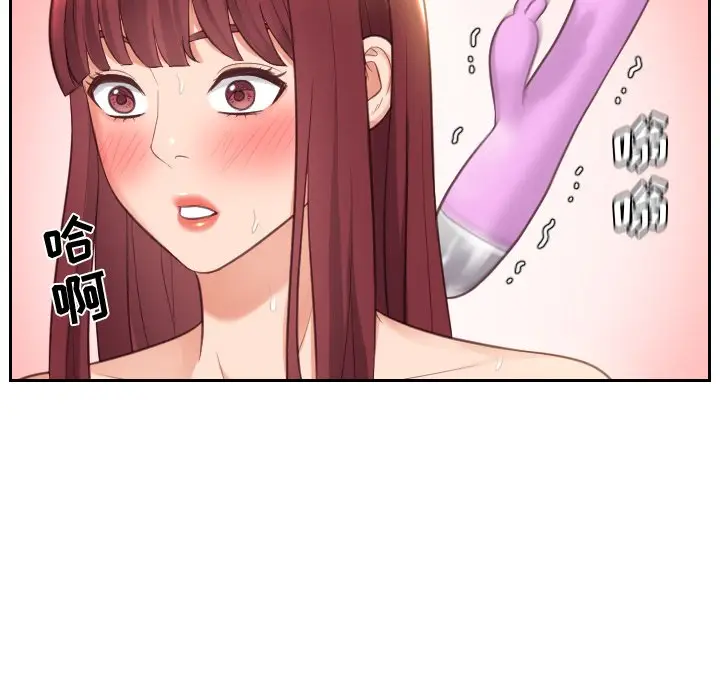 漫画《奇奇怪怪的女友》第4章第64张图
