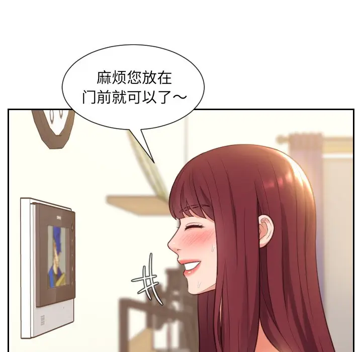 漫画《奇奇怪怪的女友》第4章第65张图