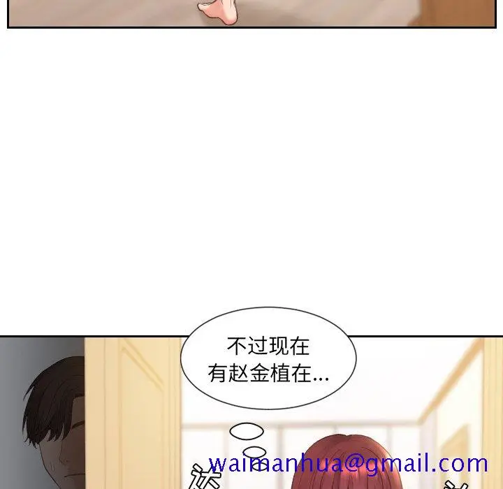 漫画《奇奇怪怪的女友》第4章第68张图