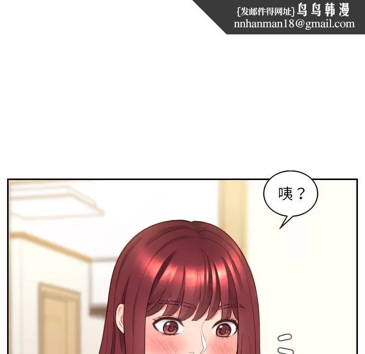 漫画《奇奇怪怪的女友》第4章第70张图