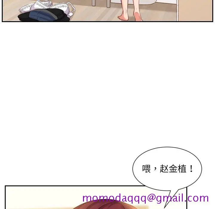 漫画《奇奇怪怪的女友》第4章第73张图