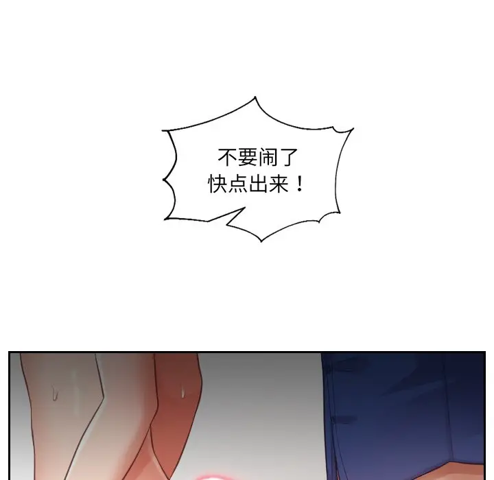 漫画《奇奇怪怪的女友》第4章第75张图