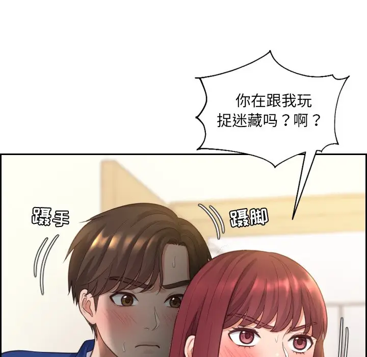 漫画《奇奇怪怪的女友》第4章第77张图
