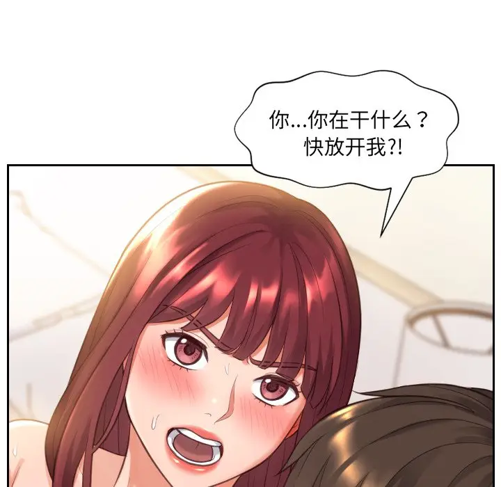 漫画《奇奇怪怪的女友》第4章第81张图