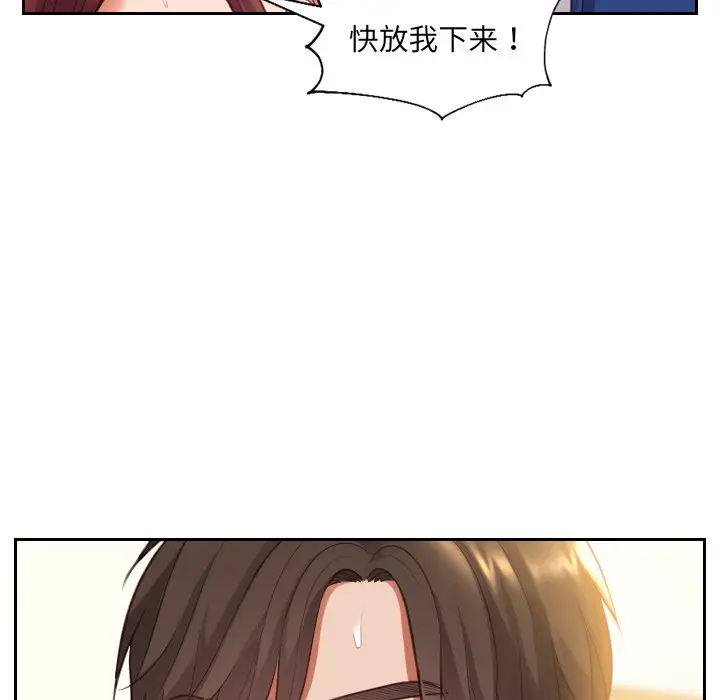 漫画《奇奇怪怪的女友》第4章第84张图