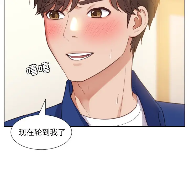 漫画《奇奇怪怪的女友》第4章第85张图