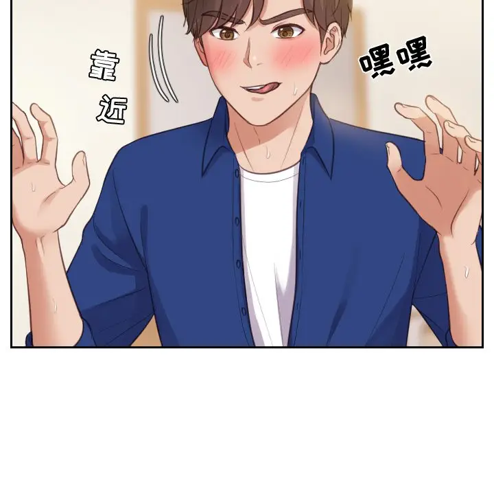 漫画《奇奇怪怪的女友》第4章第89张图