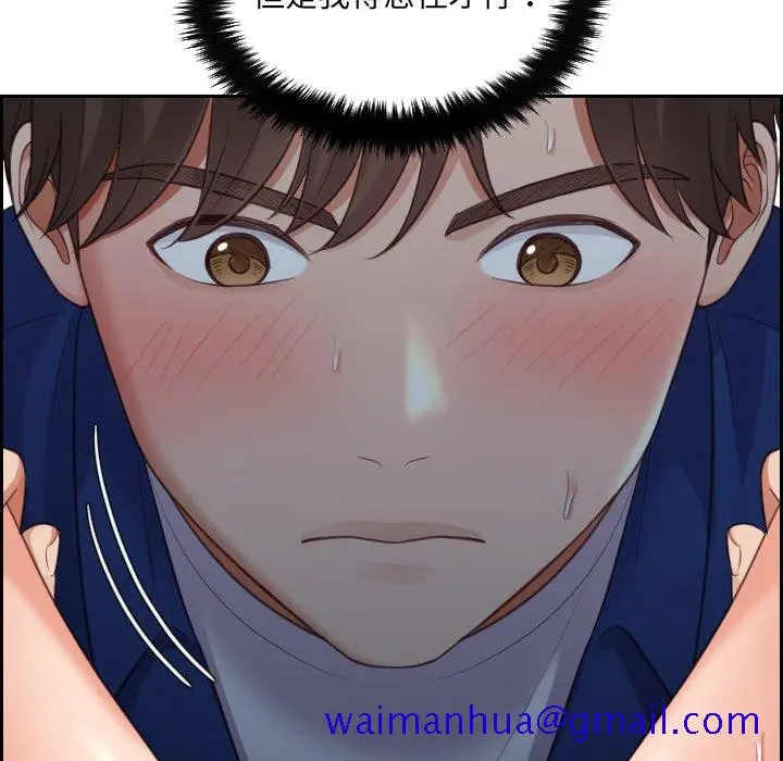 漫画《奇奇怪怪的女友》第4章第98张图