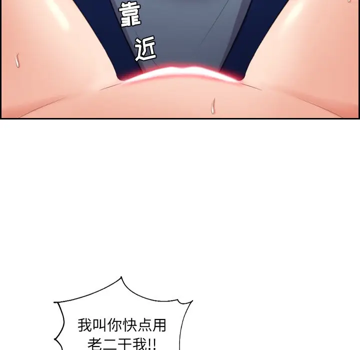 漫画《奇奇怪怪的女友》第4章第99张图