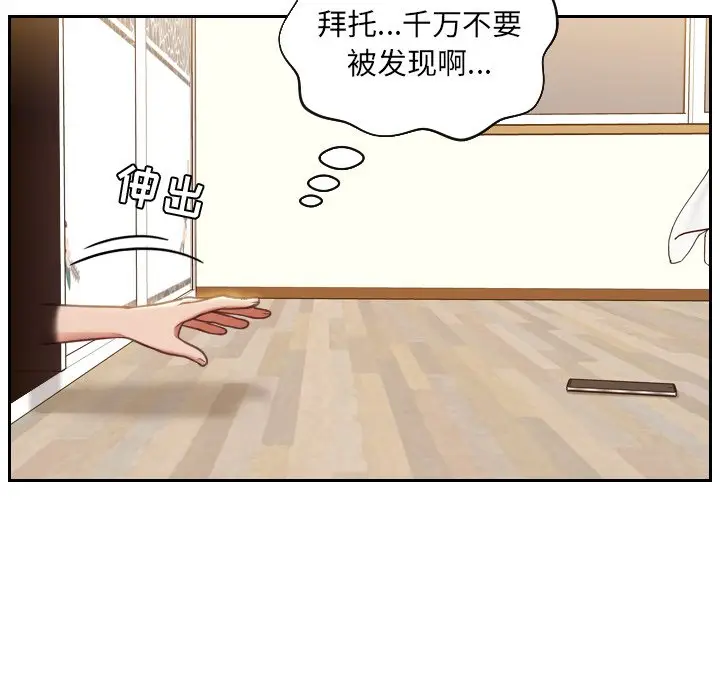 漫画《奇奇怪怪的女友》第5章第105张图