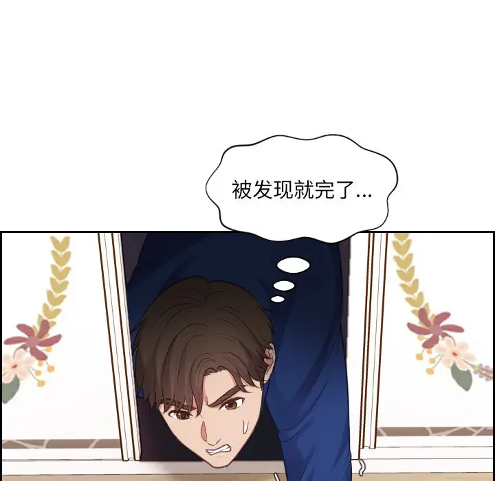 漫画《奇奇怪怪的女友》第5章第106张图