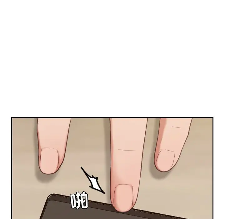 漫画《奇奇怪怪的女友》第5章第110张图