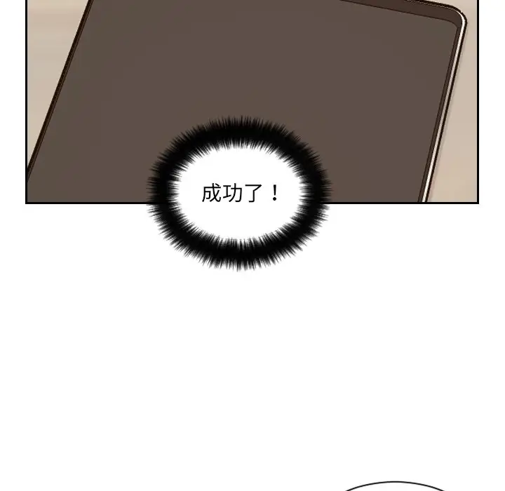 漫画《奇奇怪怪的女友》第5章第111张图