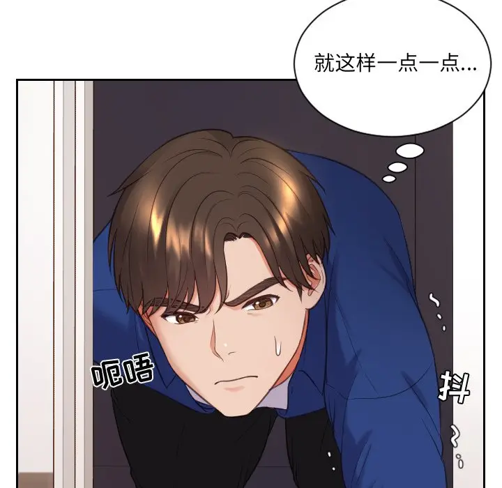 漫画《奇奇怪怪的女友》第5章第112张图