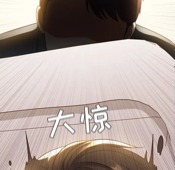 漫画《奇奇怪怪的女友》第5章第116张图