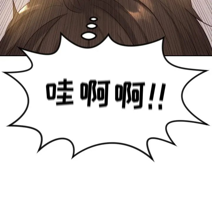 漫画《奇奇怪怪的女友》第5章第117张图