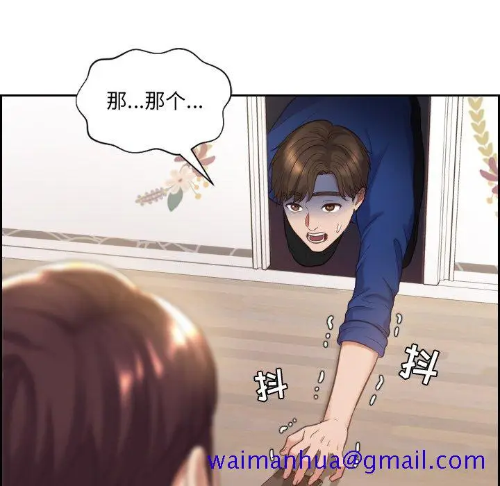 漫画《奇奇怪怪的女友》第5章第118张图