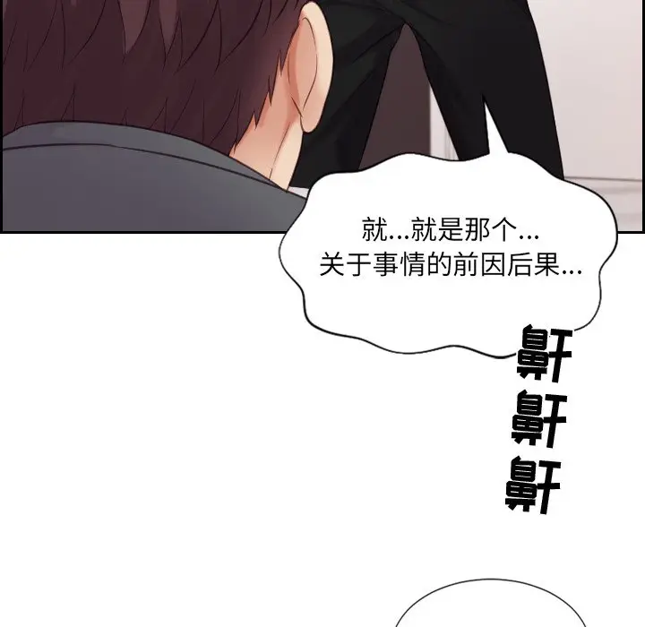 漫画《奇奇怪怪的女友》第5章第121张图