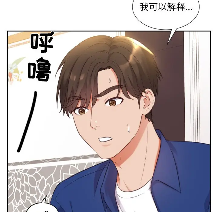 漫画《奇奇怪怪的女友》第5章第122张图