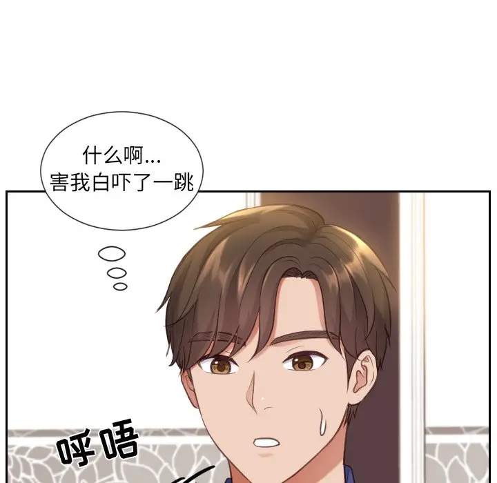 漫画《奇奇怪怪的女友》第5章第127张图