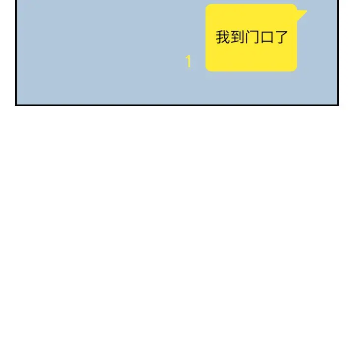 漫画《奇奇怪怪的女友》第5章第135张图