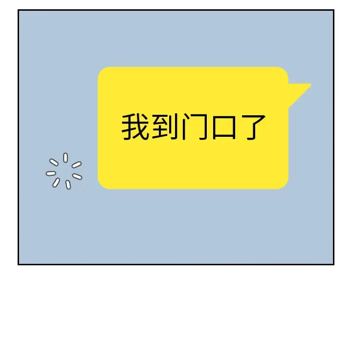 漫画《奇奇怪怪的女友》第5章第136张图