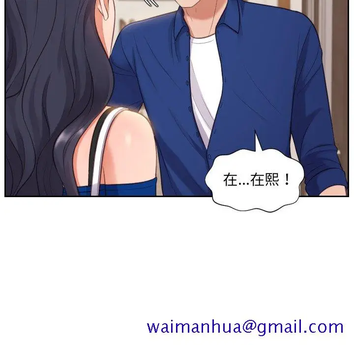 漫画《奇奇怪怪的女友》第5章第138张图