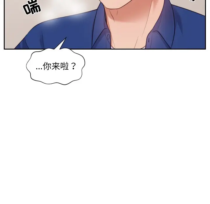 漫画《奇奇怪怪的女友》第5章第140张图