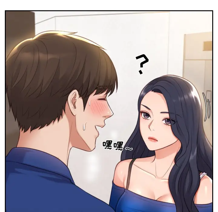 漫画《奇奇怪怪的女友》第5章第141张图