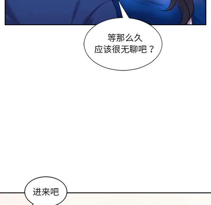 漫画《奇奇怪怪的女友》第5章第142张图