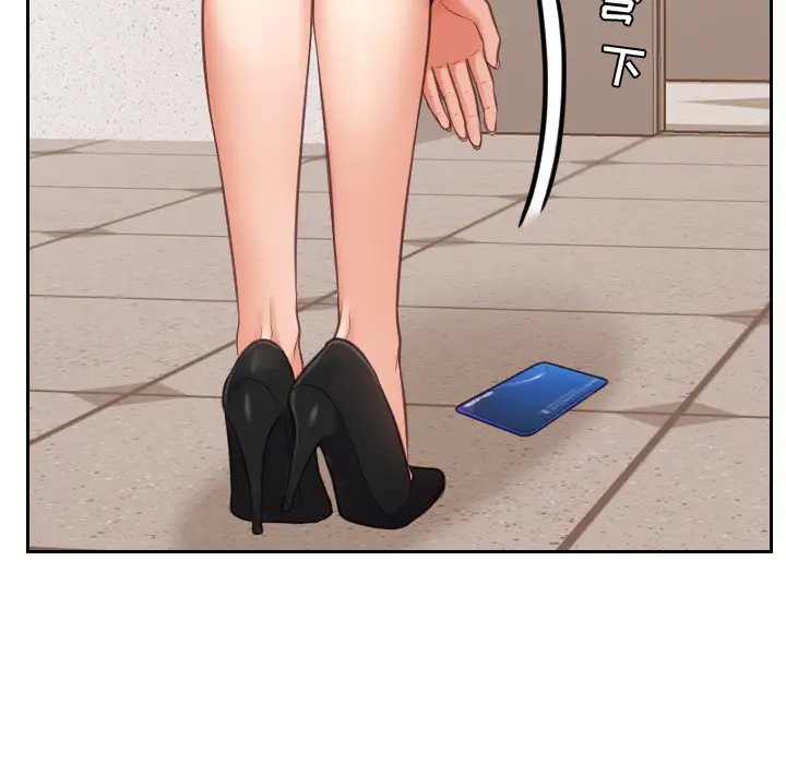 漫画《奇奇怪怪的女友》第5章第15张图