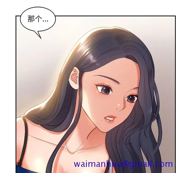 漫画《奇奇怪怪的女友》第5章第18张图