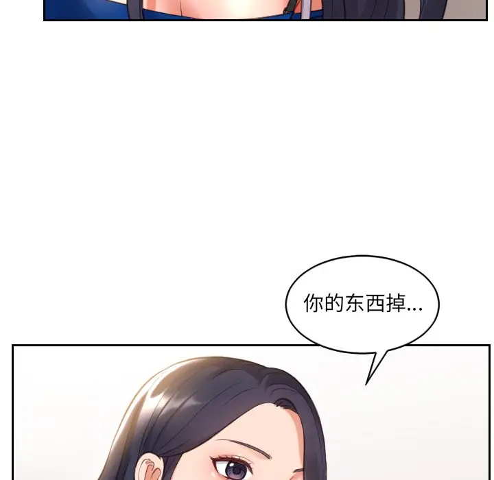 漫画《奇奇怪怪的女友》第5章第19张图