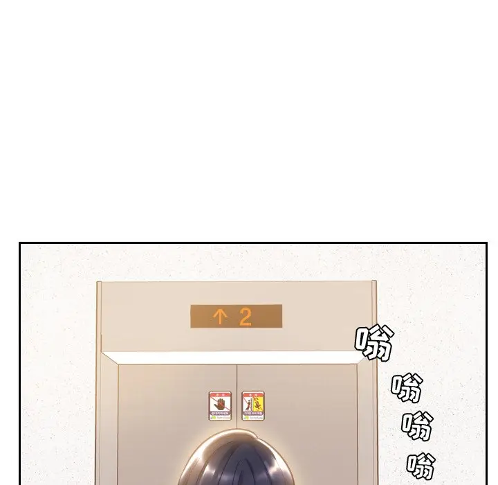 漫画《奇奇怪怪的女友》第5章第21张图