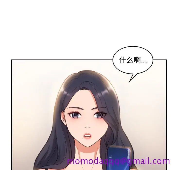 漫画《奇奇怪怪的女友》第5章第23张图